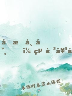剛成帝尸，絕色女帝開棺竟叫我爹